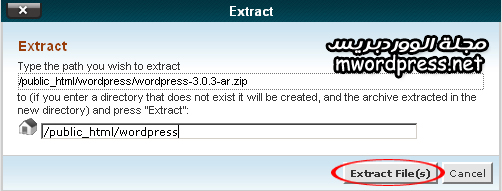 extract wordpress - مجلة ووردبريس