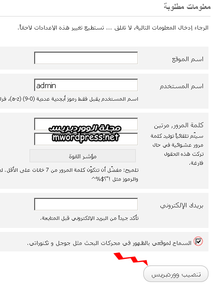 info login wordpress2 - مجلة ووردبريس
