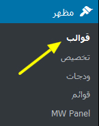 install theme wordpress step1 - مجلة ووردبريس