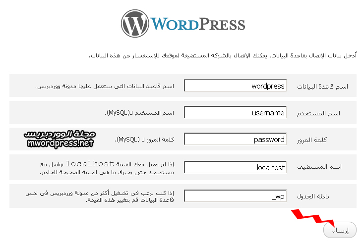 ارسال معلومات قاعدة البيانات