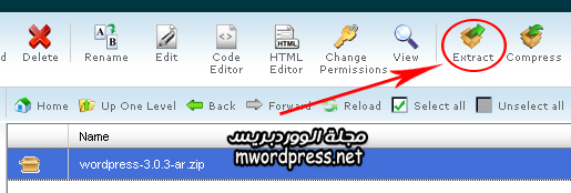 unzip wordpress - مجلة ووردبريس
