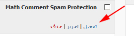 math comment spam protection step 2