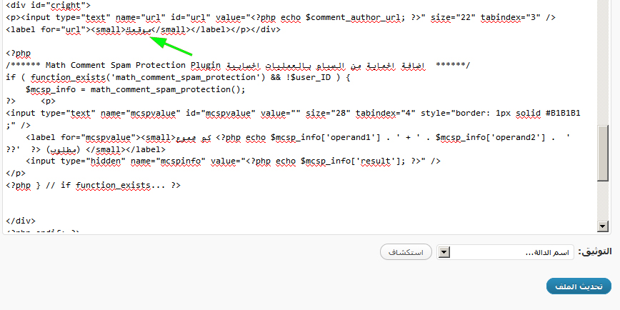 putcodemathspam - مجلة ووردبريس