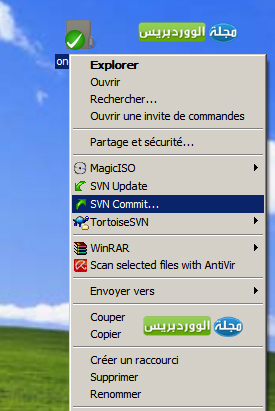 SVNCommitexemple SVNCommitexemple - مجلة ووردبريس