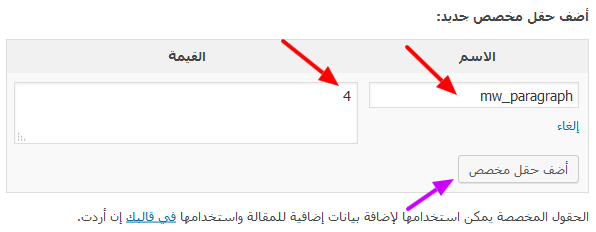 adsnse inside post paragraph - مجلة ووردبريس