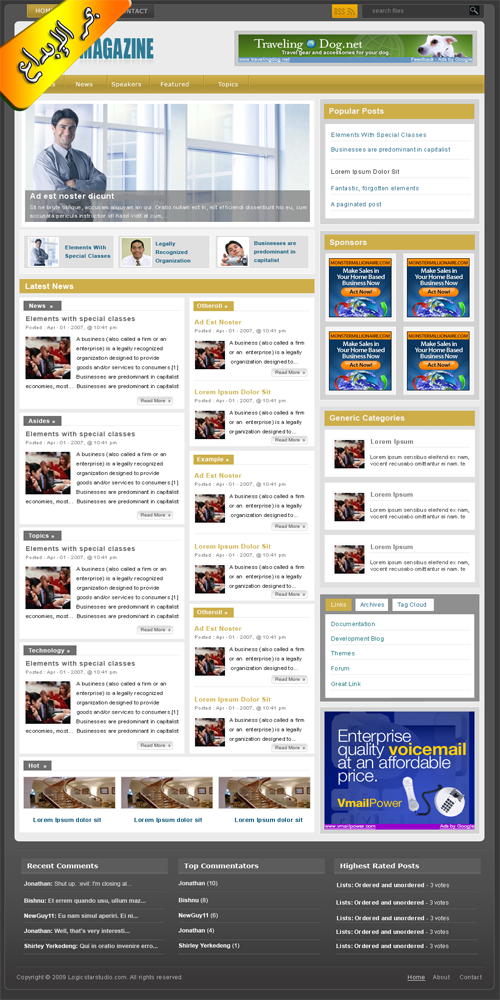 news magazine news magazine - مجلة ووردبريس