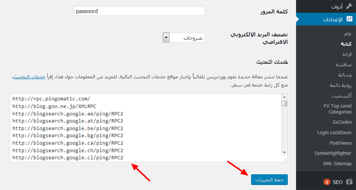 خدمات التحديث