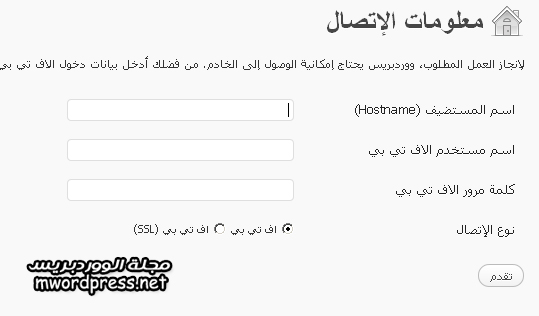 صندوق حوار الترقية للوردبريس