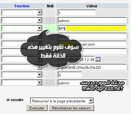 edit page password phpmyadm - مجلة ووردبريس