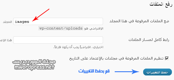 exemple images path - مجلة ووردبريس