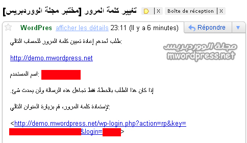 exemple mail from your word - مجلة ووردبريس