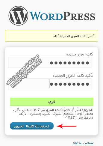 exemple password recover pa - مجلة ووردبريس