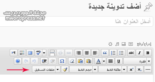 visual editor wp - مجلة ووردبريس
