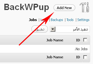 BackWPup add new - مجلة ووردبريس
