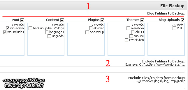 BackWPup files exclude - مجلة ووردبريس