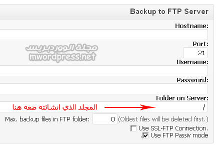 BackWPup ftp settings - مجلة ووردبريس