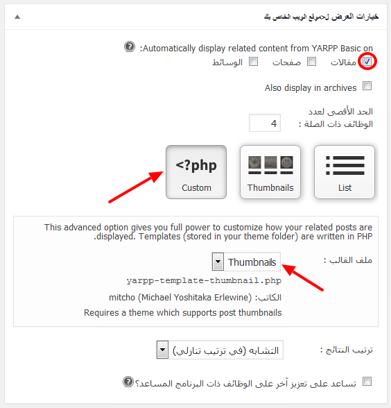 اضافة المقالات ذات صلة
