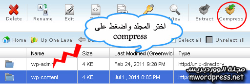 compress wp content - مجلة ووردبريس