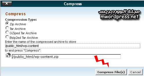 compress wp content2 - مجلة ووردبريس