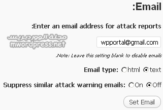 email wrraning - مجلة ووردبريس