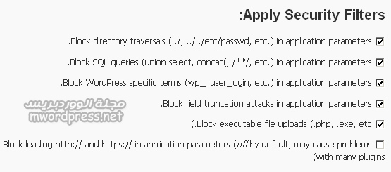 حماية - security filters