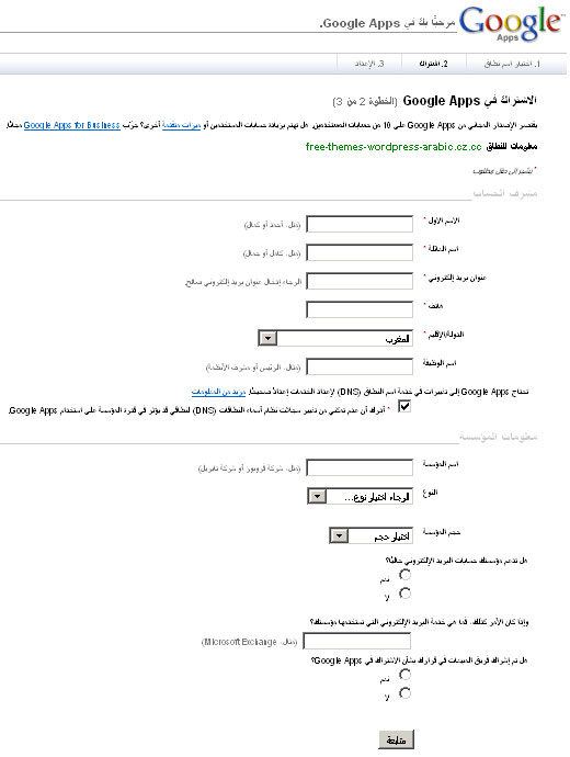 google app engine add domain 006 - مجلة ووردبريس