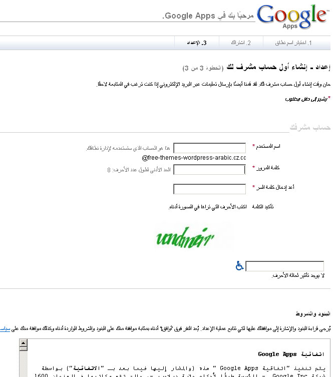 google app engine add domain 007 - مجلة ووردبريس