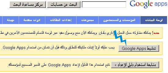 google app engine add domain 009 - مجلة ووردبريس