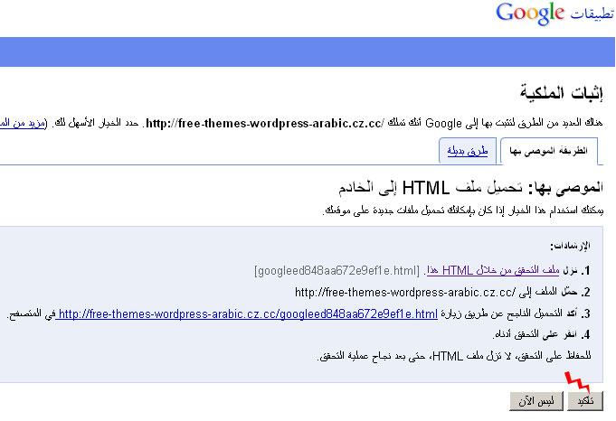 google app engine add domain 010 - مجلة ووردبريس