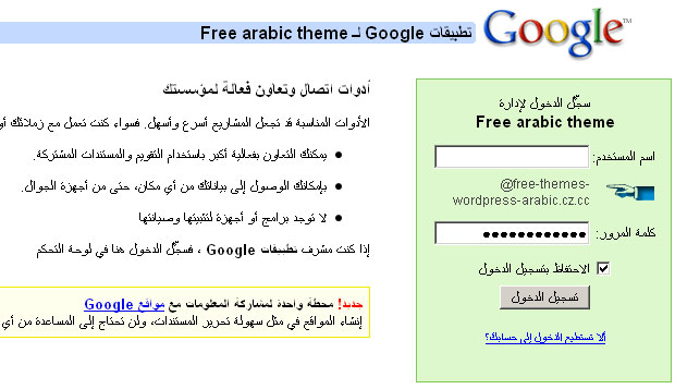google app engine add domain 018 - مجلة ووردبريس