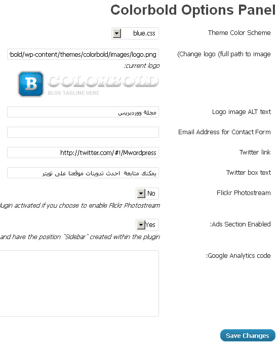 اعدادات القالب colorbold colorbold theme settings - مجلة ووردبريس
