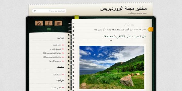 قالب Diary/Notebook