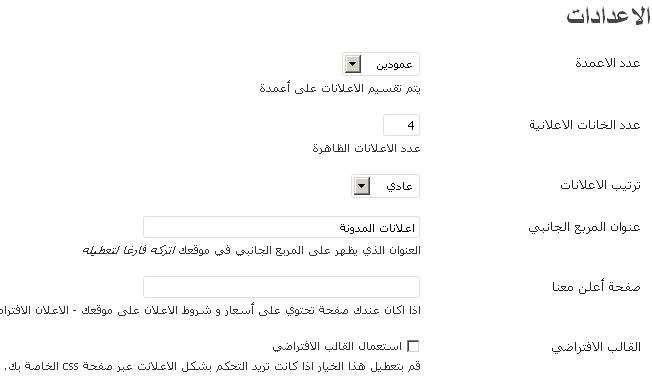 اعدادات الاضافة wp125 wp125 settings - مجلة ووردبريس