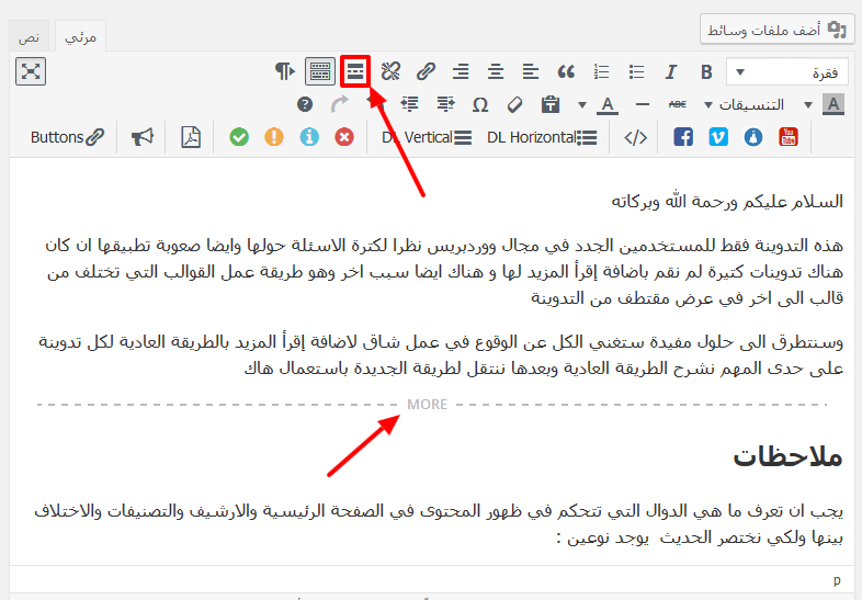 wordpress editor continue button - مجلة ووردبريس
