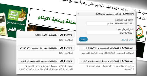 advert - مجلة ووردبريس