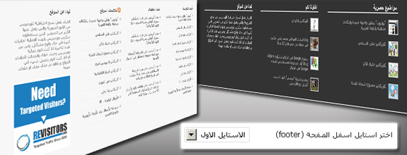 footer - مجلة ووردبريس