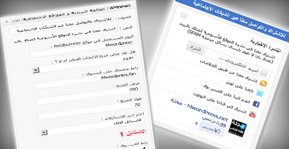 subscribe - مجلة ووردبريس
