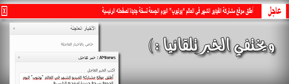 urgent news - مجلة ووردبريس