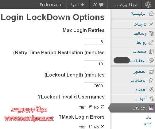 اضافة Login-LockDown Login LockDown - مجلة ووردبريس