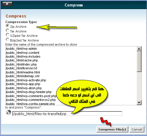 compress files - مجلة ووردبريس