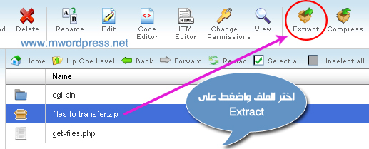 extract files - مجلة ووردبريس