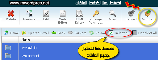 select all and ready 4 compress - مجلة ووردبريس