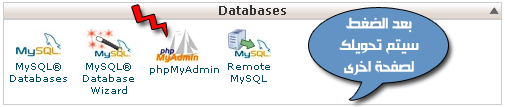 select phpmyadmin - مجلة ووردبريس