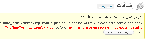 w3 error