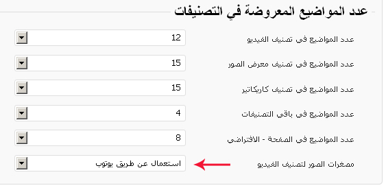 بالنسبة لتصنيفات الفيديو والمواضيع ذات صلة lightmag