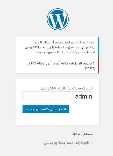 رسالة استرجاع الباسوورد