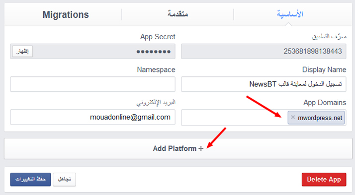 facebook create app info - مجلة ووردبريس