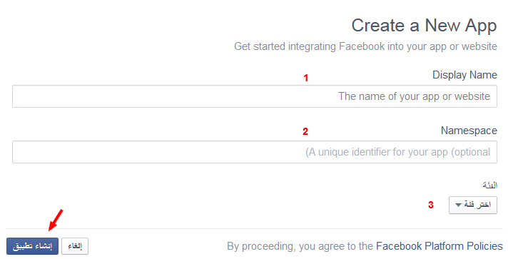 facebook create app new - مجلة ووردبريس