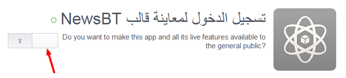 facebook live app - مجلة ووردبريس