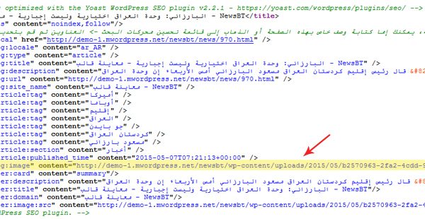 ال facebook opengraph image tag